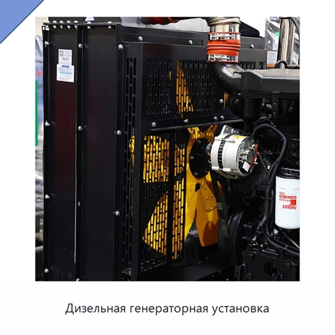 Дизельная генераторная установка