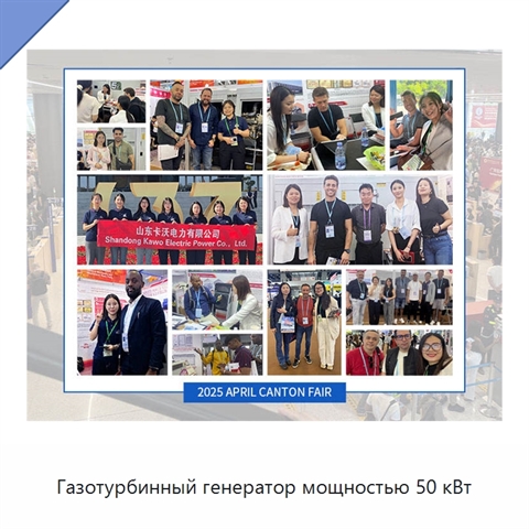 Газотурбинный генератор мощностью 50 кВт