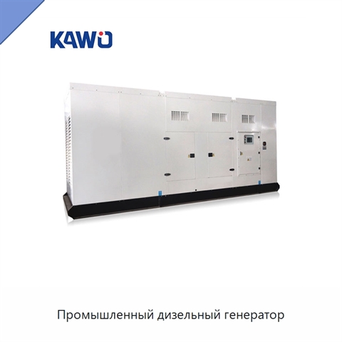 Промышленный дизельный генератор