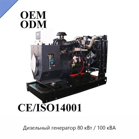 Дизельный генератор 80 кВт / 100 кВА