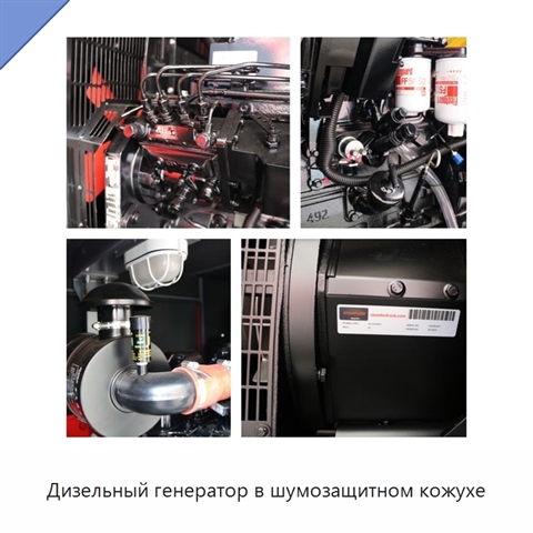 Дизельный генератор в шумозащитном кожухе