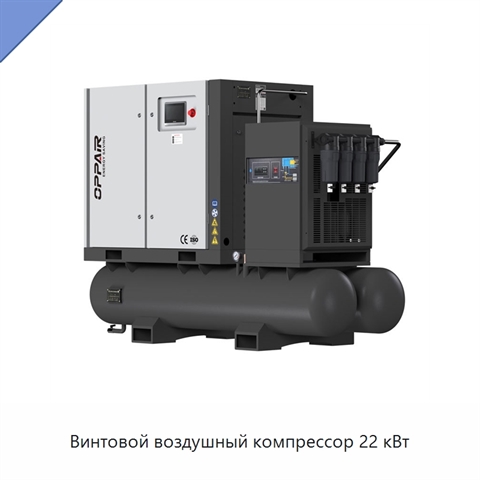 Винтовой воздушный компрессор 22 кВт