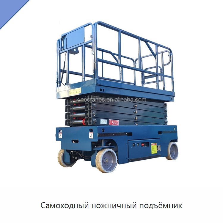 Самоходный ножничный подъёмник — Подъемные столы