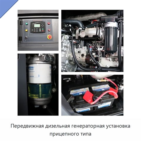 Передвижная дизельная генераторная установка прицепного типа