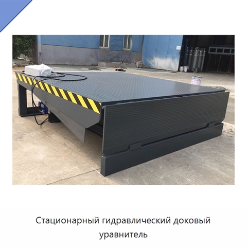 Стационарный гидравлический доковый уравнитель