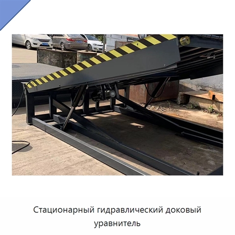 Стационарный гидравлический доковый уравнитель