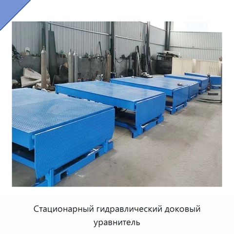 Стационарный гидравлический доковый уравнитель