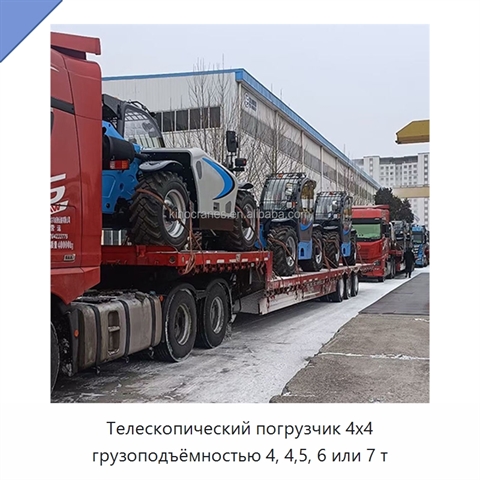 Телескопический погрузчик 4x4 грузоподъёмностью 4, 4,5, 6 или 7 т