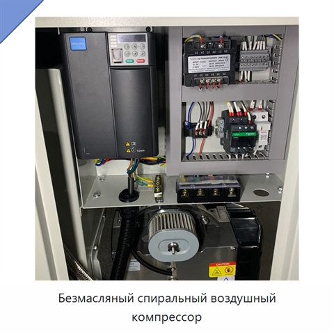 Безмасляный спиральный воздушный компрессор