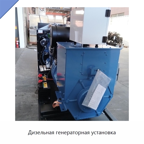Дизельная генераторная установка