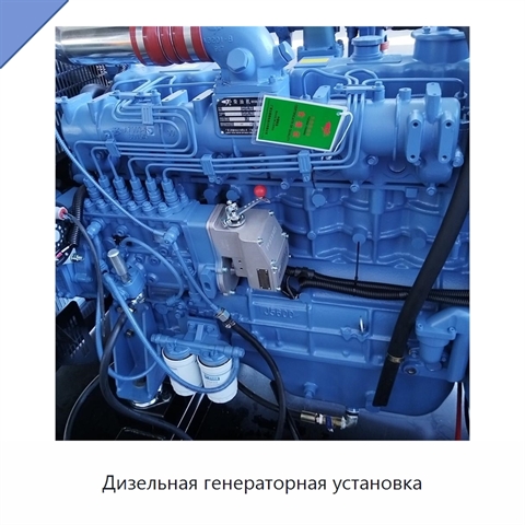 Дизельная генераторная установка