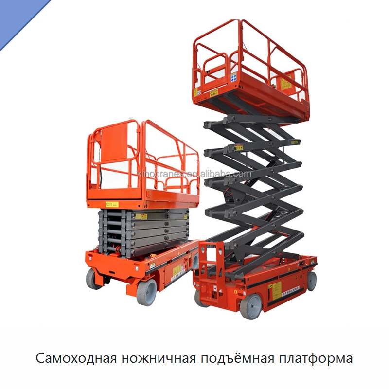 Самоходная ножничная подъёмная платформа — Подъемные столы