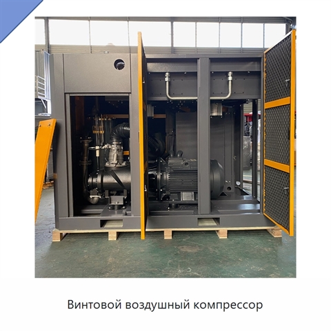 Винтовой воздушный компрессор