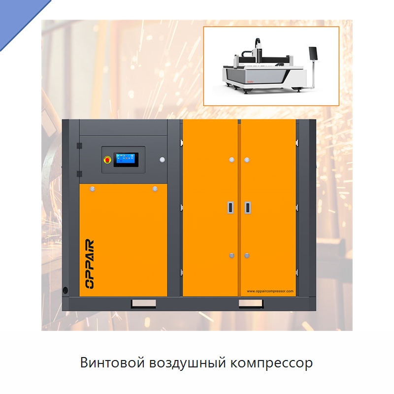 Винтовой воздушный компрессор — Промышленные компрессоры