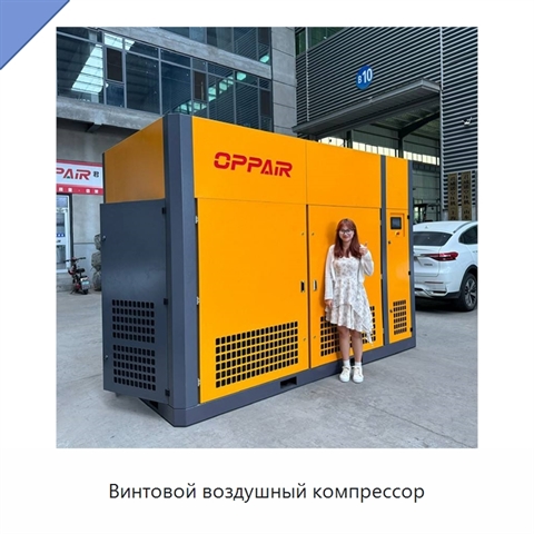 Винтовой воздушный компрессор