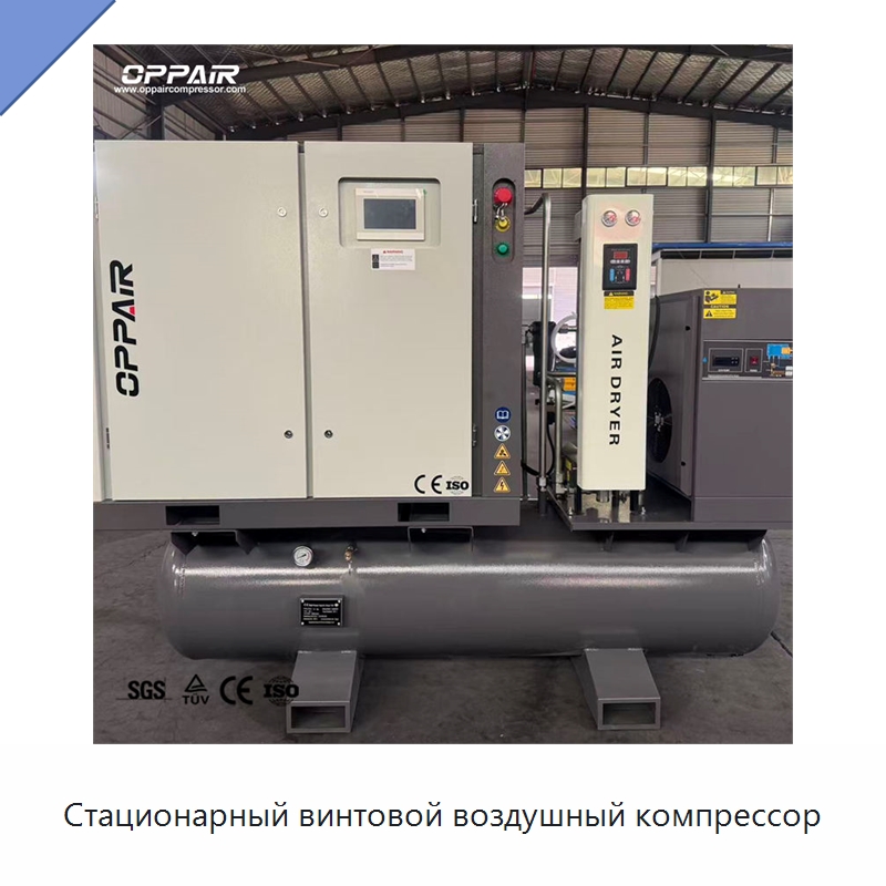 Стационарный винтовой воздушный компрессор — Промышленные компрессоры