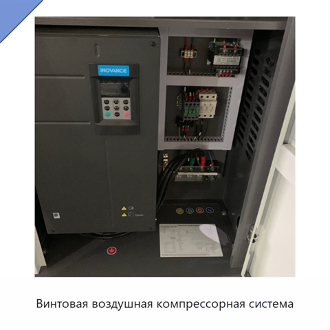 Винтовая воздушная компрессорная система