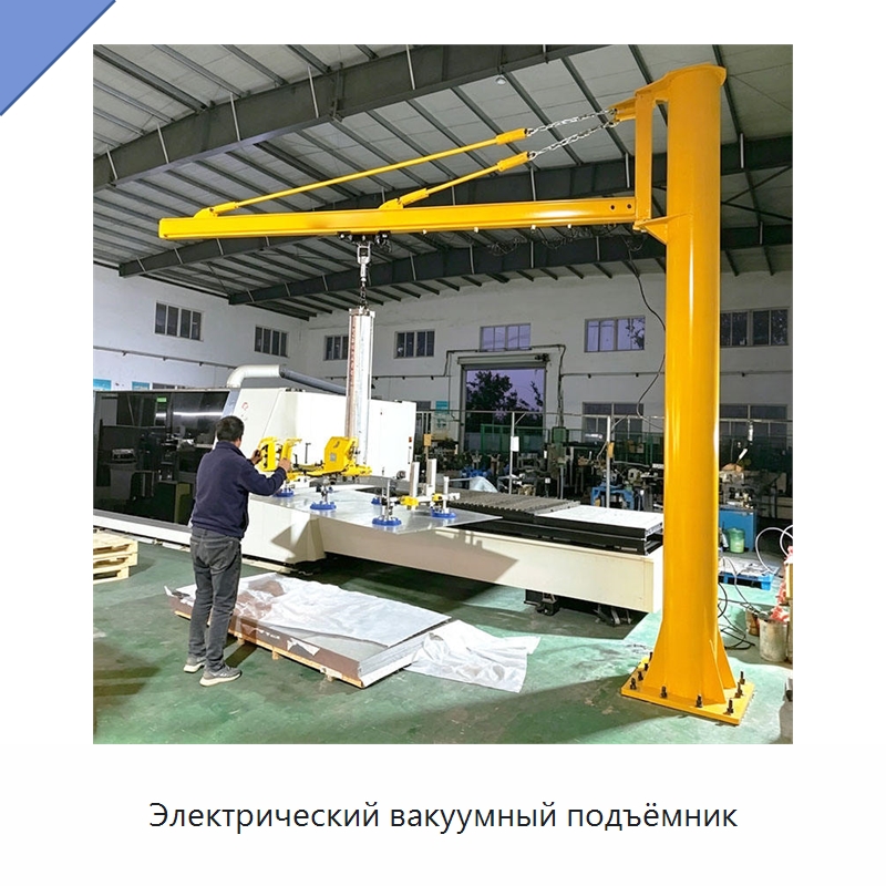 Электрический вакуумный подъёмник — Вакуумные грузозахваты