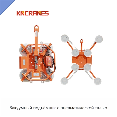 Вакуумный подъёмник с пневматической талью