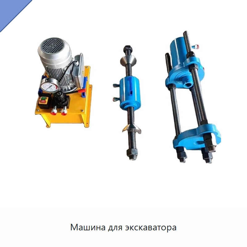 Машина для экскаватора — Специальная строительная техника