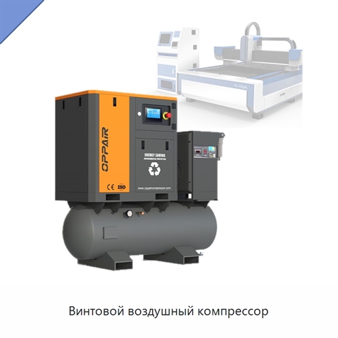 Винтовой воздушный компрессор