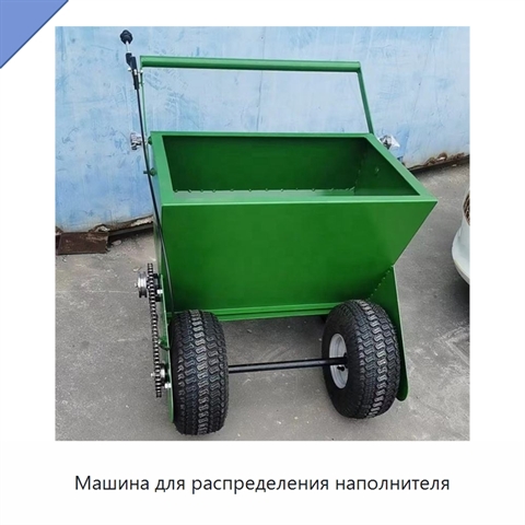 Машина для распределения наполнителя