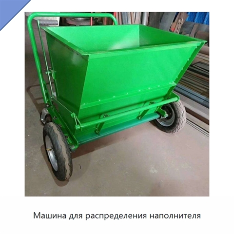 Машина для распределения наполнителя