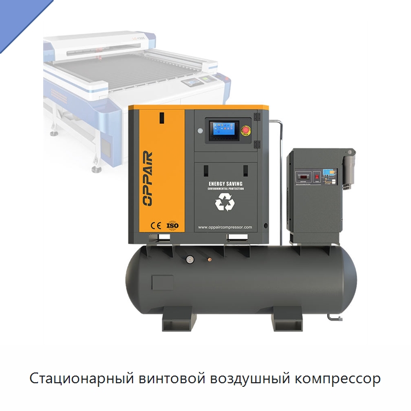 Стационарный винтовой воздушный компрессор — Промышленные компрессоры