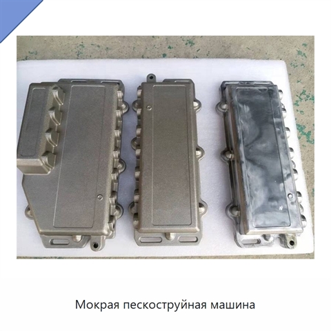 Мокрая пескоструйная машина