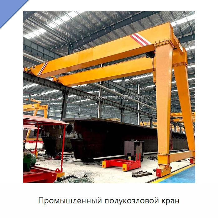 Промышленный полукозловой кран — Краны