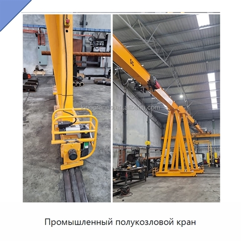 Промышленный полукозловой кран