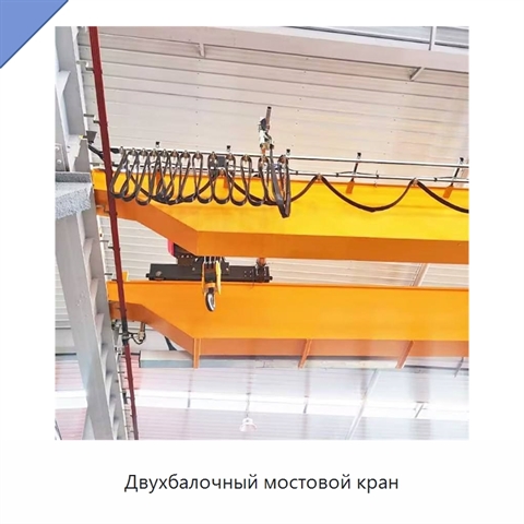 Двухбалочный мостовой кран