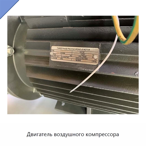 Двигатель воздушного компрессора
