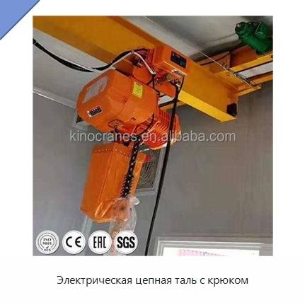 Электрическая цепная таль с крюком