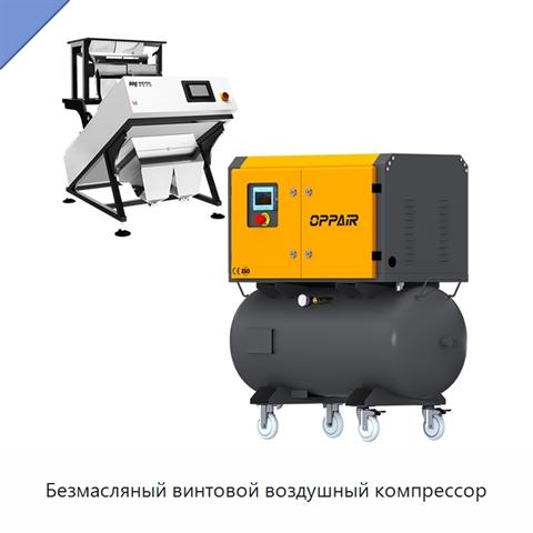 Безмасляный винтовой воздушный компрессор