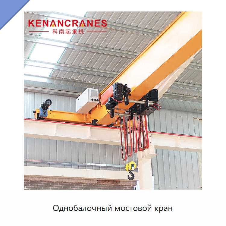 Однобалочный мостовой кран — Краны