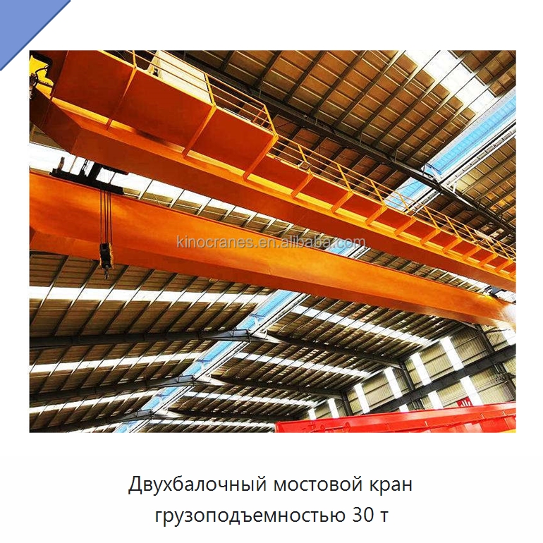 Двухбалочный мостовой кран грузоподъемностью 30 т — Краны