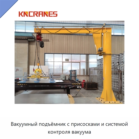 Вакуумный подъёмник с присосками и системой контроля вакуума