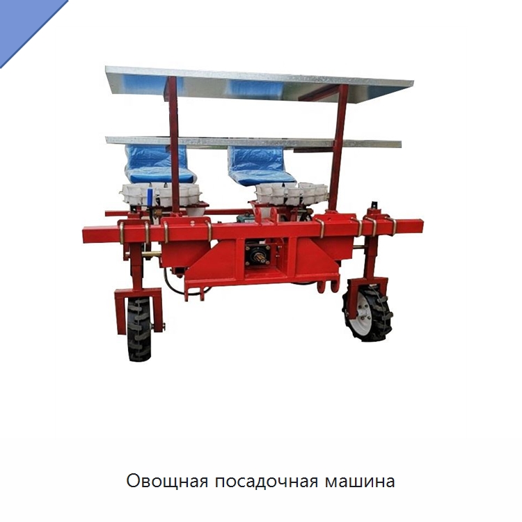 Овощная посадочная машина — Сеялки и рассадопосадочные машины