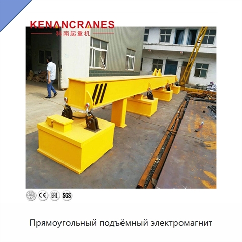Прямоугольный подъёмный электромагнит