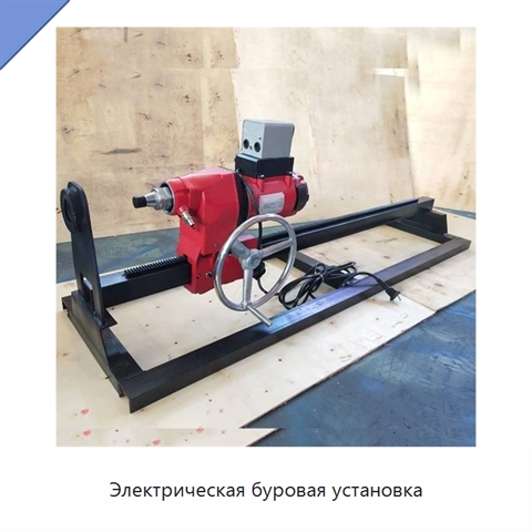 Электрическая буровая установка