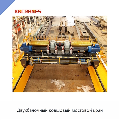 Двухбалочный ковшовый мостовой кран