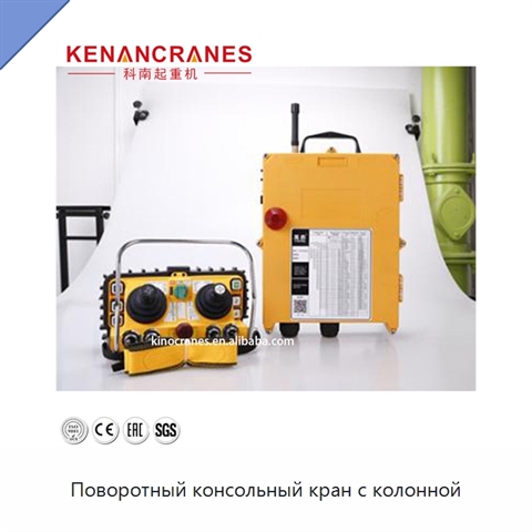 Поворотный консольный кран с колонной