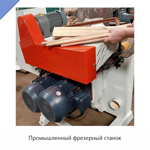 Промышленный фрезерный станок