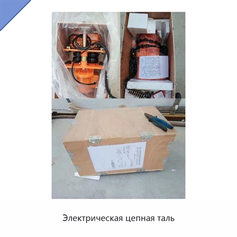 Электрическая цепная таль