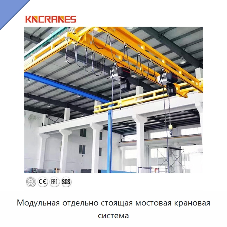 Модульная отдельно стоящая мостовая крановая система — Краны