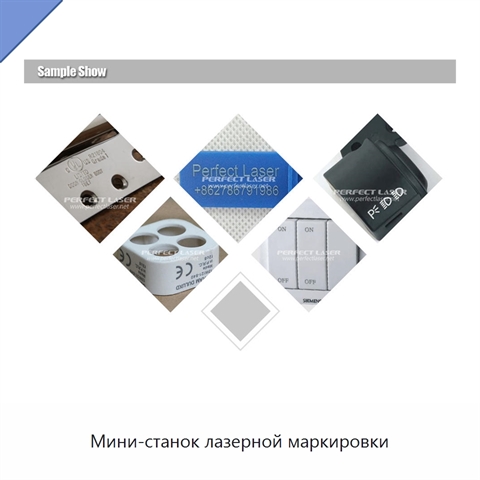 Мини-станок лазерной маркировки