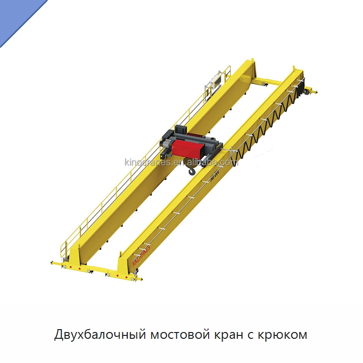 Двухбалочный мостовой кран с крюком