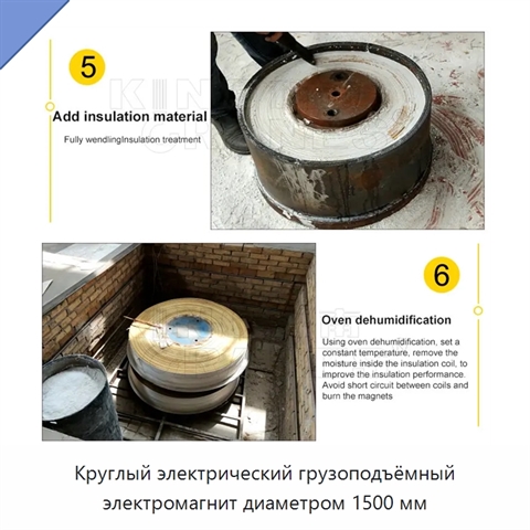 Круглый электрический грузоподъёмный электромагнит диаметром 1500 мм
