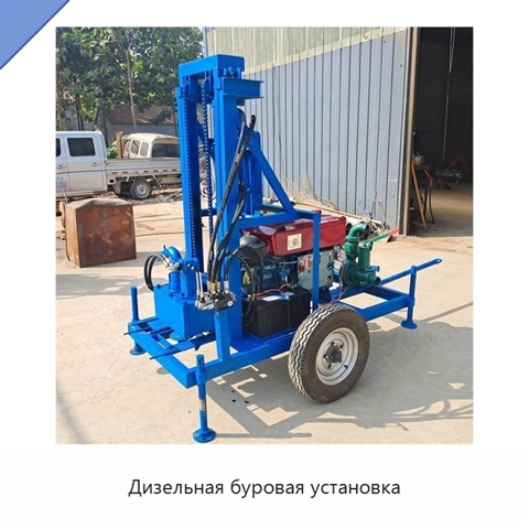 Дизельная буровая установка